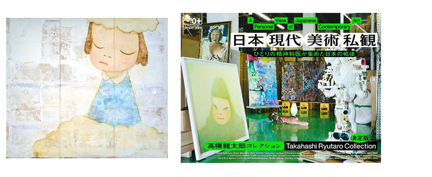 東京都現代美術館「日本現代美術私館：高橋龍太郎コレクション」